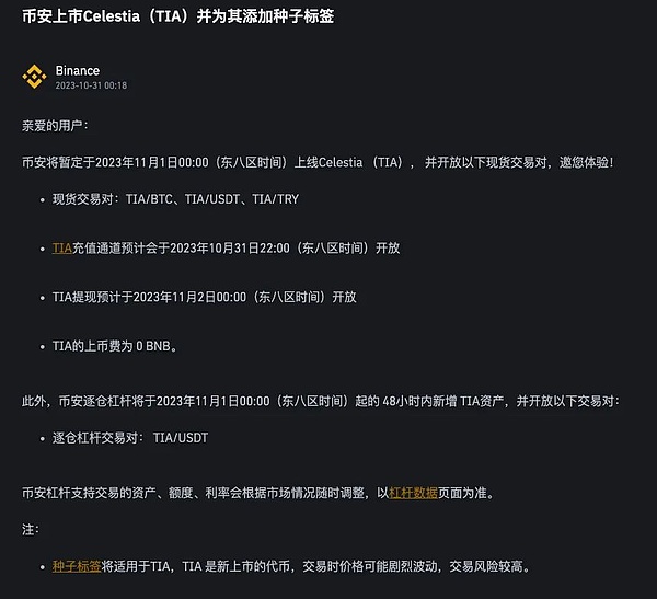Celestia：区块链世界的乐高积木为何引爆市场？